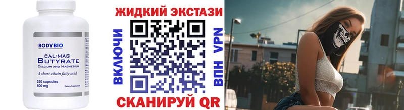 закладки  Уссурийск  Бутират бутик 