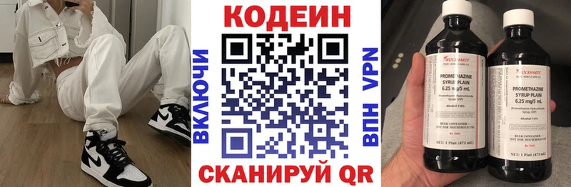 где продают   Уссурийск  ОМГ ОМГ зеркало  Кодеин напиток Lean (лин) 
