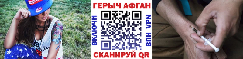 кракен зеркало  Уссурийск  Героин Афган  купить наркотик 