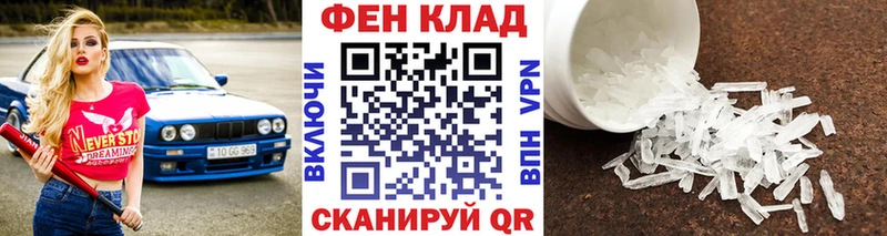 МЕТАМФЕТАМИН Methamphetamine  что такое   Уссурийск 